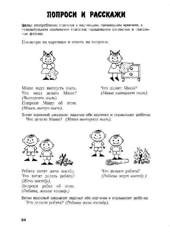 Логопедические занятия с неговорящими детьми 2-3 лет