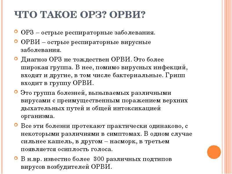 Грудное вскармливание во время орви. есть ли риск для мамы и ребёнка?