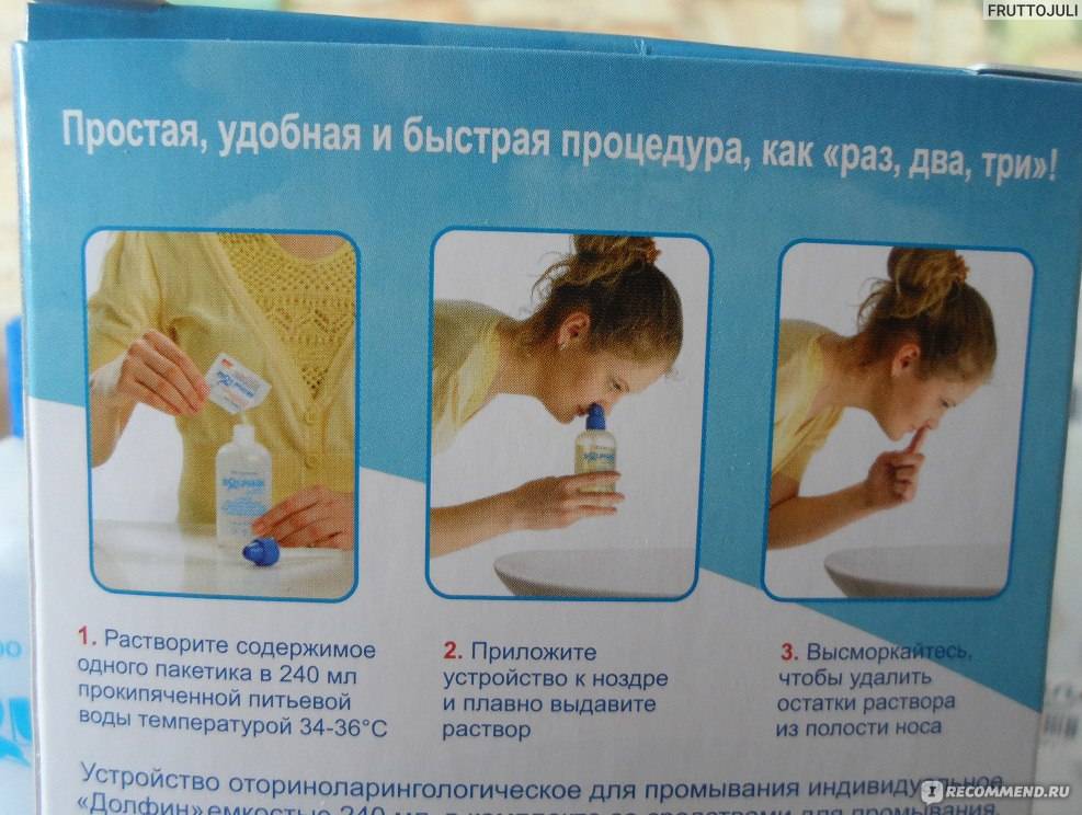 Как правильно промывать нос аквалором взрослому и ребенку?