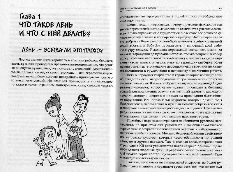 Как справляться с детскими «хочу» – потакать или нет?