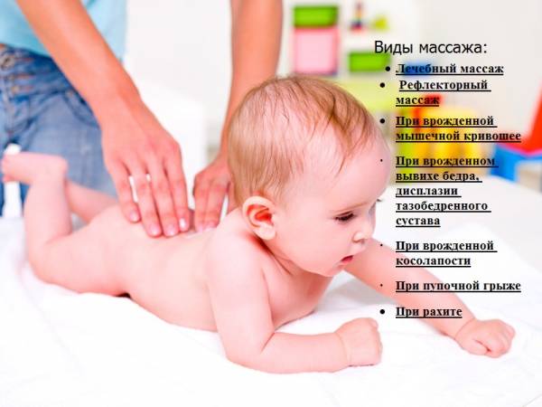 Гидромассаж для детей: правила проведения, польза и противопоказания
