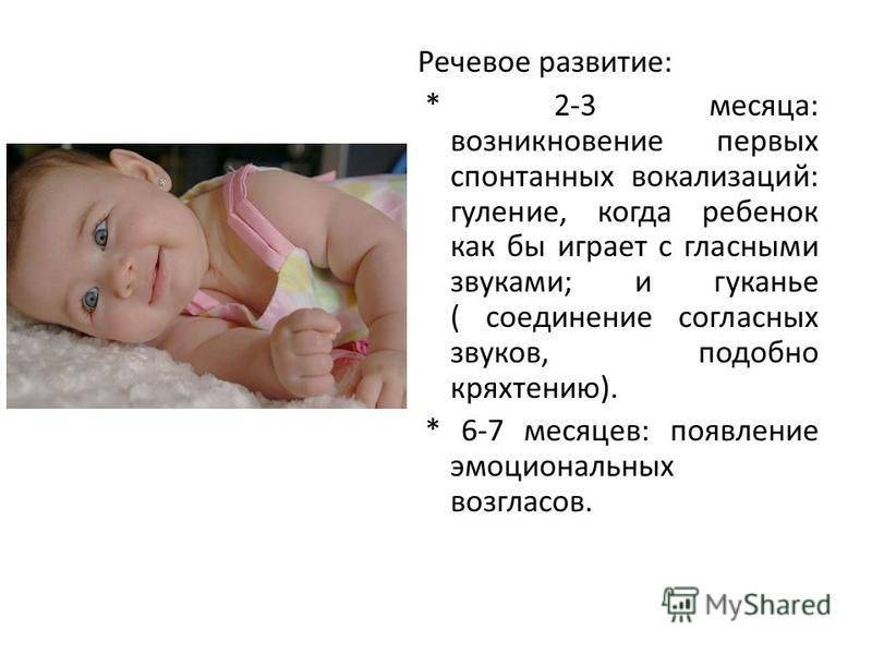 Развитие ребенка 4 месяца жизни. календарь развития