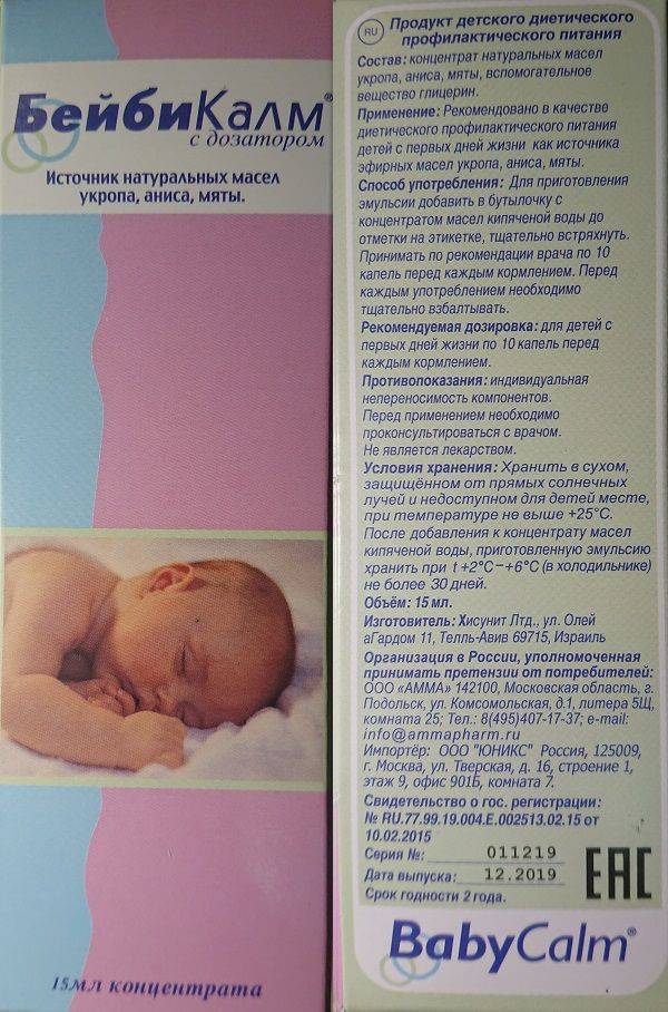 Пробиотики для новорожденных от коликов: что выбрать? пробиотики для грудных детей должны быть безопасными. эффективные пробиотики для младенцев. пробиотики для грудничков бак-сет беби.| мульти-пробиотик бак-сет