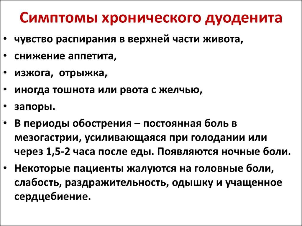Симптомы язвенной болезни (язва) у детей - причины появления заболевания и первые симптомы, способы профилактики и лечение болезни