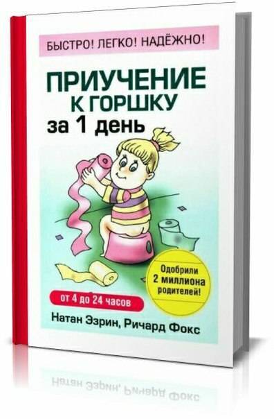 Как приучить ребенка к горшку | официальный сайт республиканского государственного бюджетного учреждения здравоохранения "станция скорой медицинской помощи"