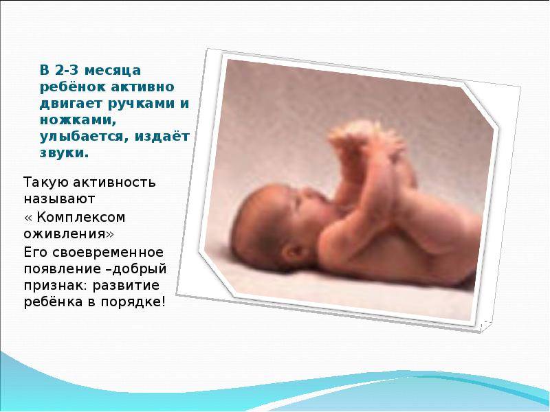 Особенности развития новорожденного ребенка в 2 месяца — jenclub.ru