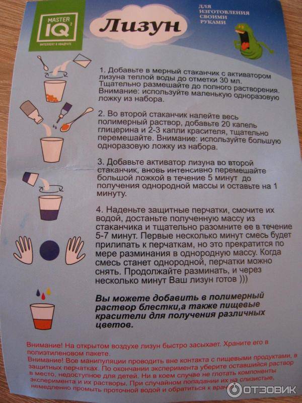 Простые рецепты лизунов своими руками