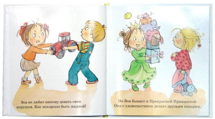 Как воспитать детей добрыми: личный пример и конфета на всех | милосердие.ru
