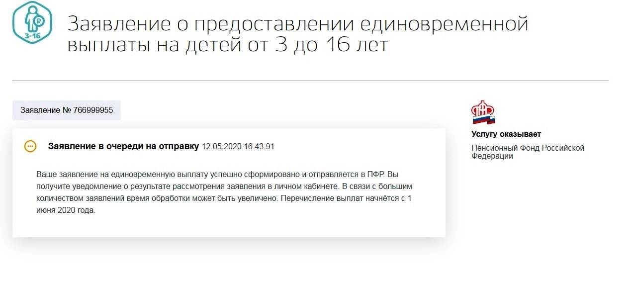 Выплаты по 10000 рублей на ребёнка 2020: как получить, кому положена