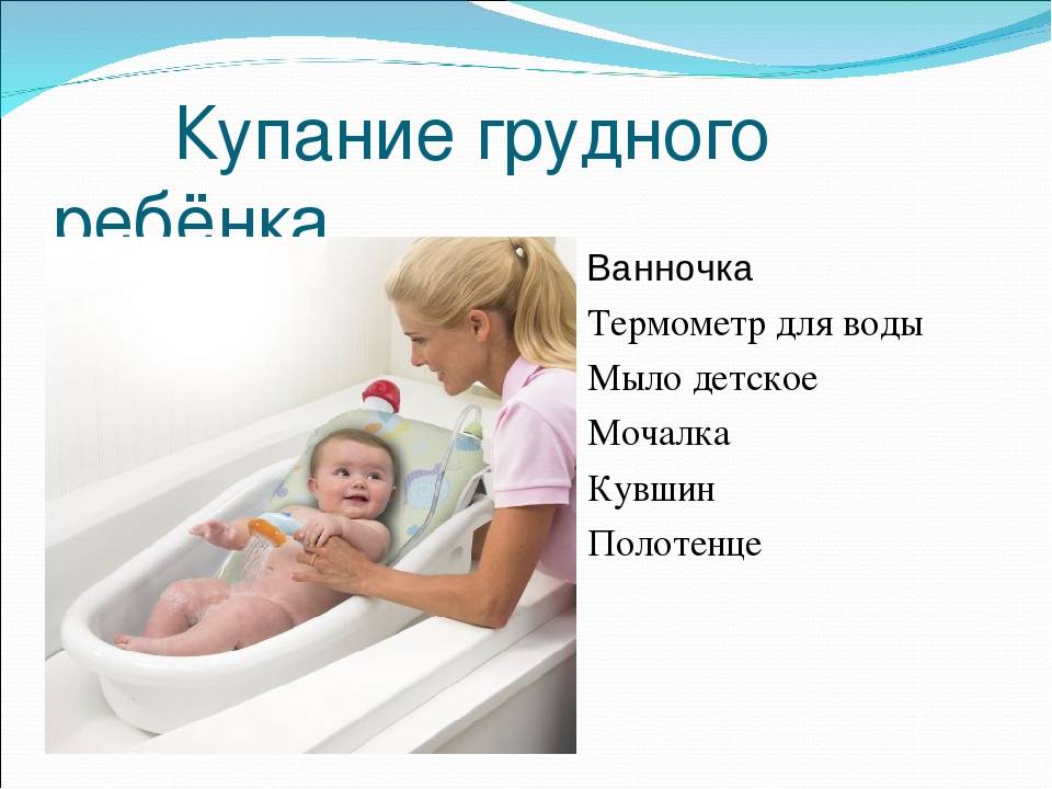 Ванночка для купания новорожденных: основные виды и критерии выбора
