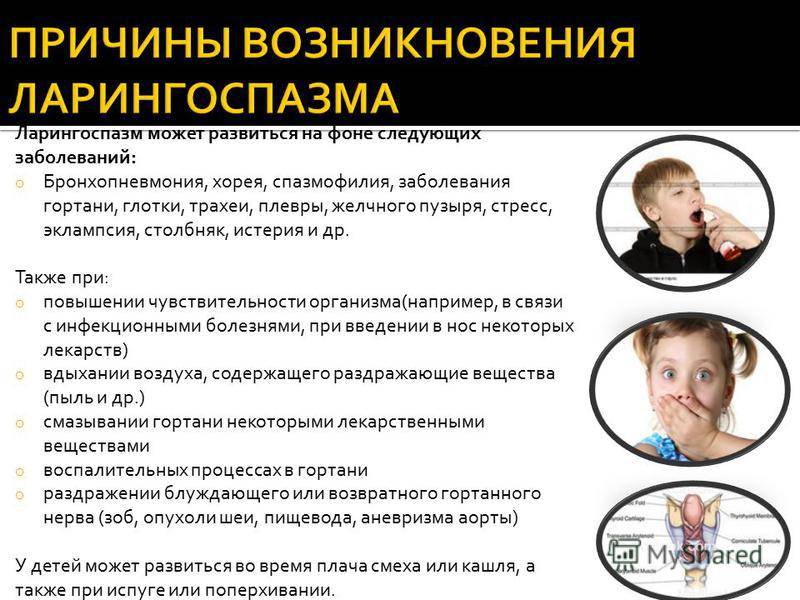Судорожный синдром у детей – оказание неотложной помощи на догоспитальном этапе