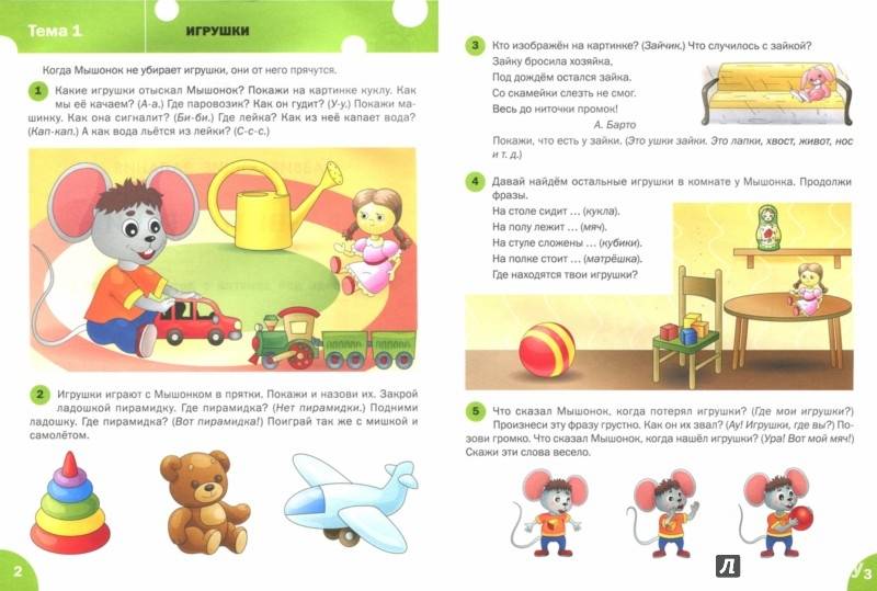 Примеры развивающих игр для детей 2–3 лет