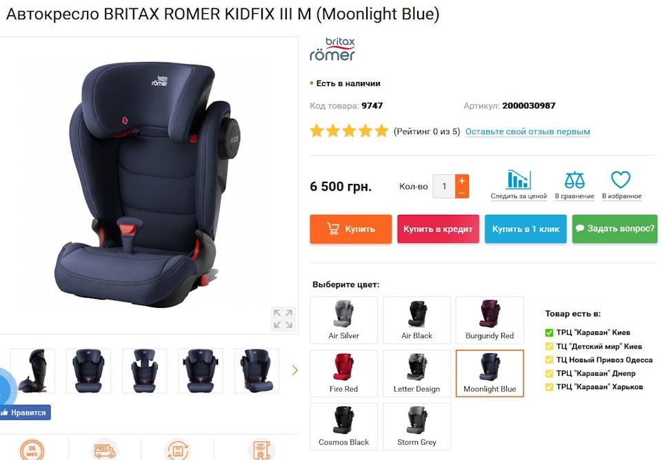 Обзор автомобильного кресла britax romer king ii ls