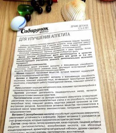 Как повысить аппетит у детей с помощью витаминов для детей