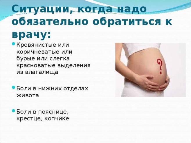 Отрыжка при беременности на ранних и поздних сроках
