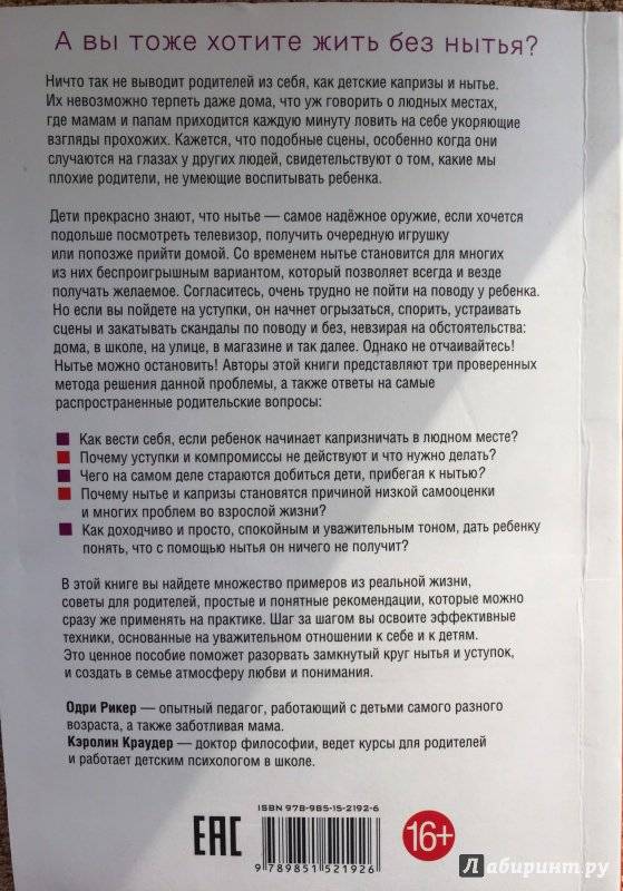 50 способов справиться с детской истерикой. как отучить ребенка от истерик