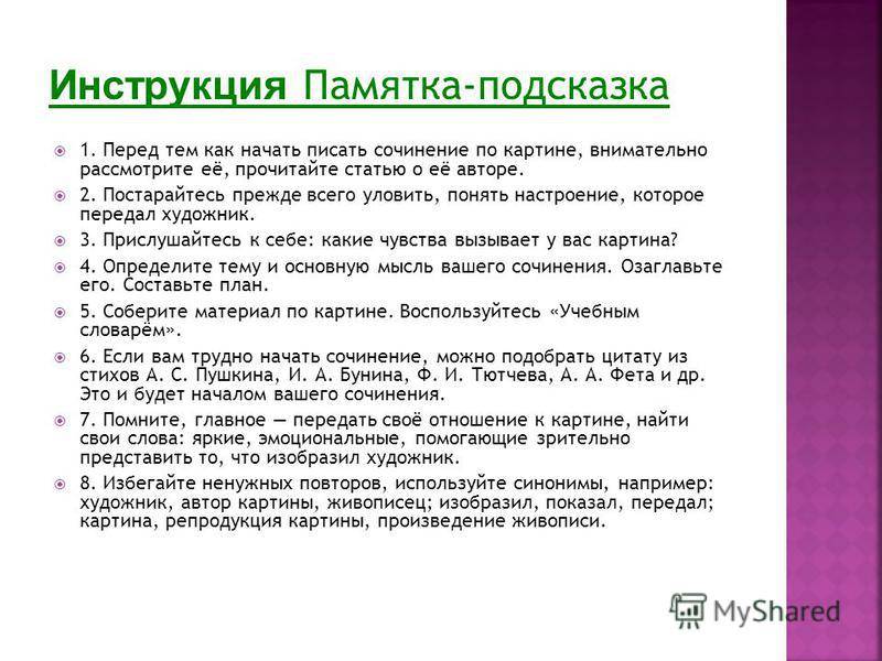 Как правильно писать сочинение по русскому языку и литературе - с чего начать сочинение-рассуждение, план мини-сочинения