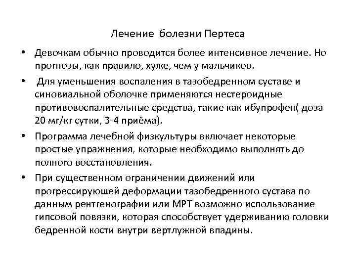 Холецистит первичное заболевание билиарной системы