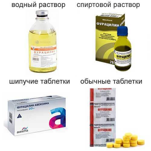 Фурацилин – эффективный противомикробный препарат