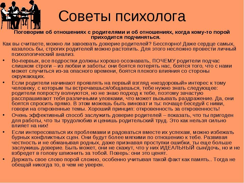 Как рассказать ребенку о разводе? что делать, если рушится семья, в которой есть ребенок, как правильно общаться с ребенком в период развода