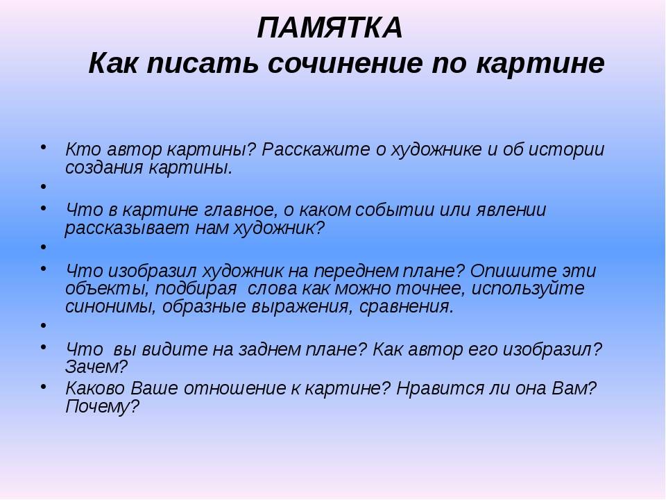 Как правильно научить ребенка писать сочинение