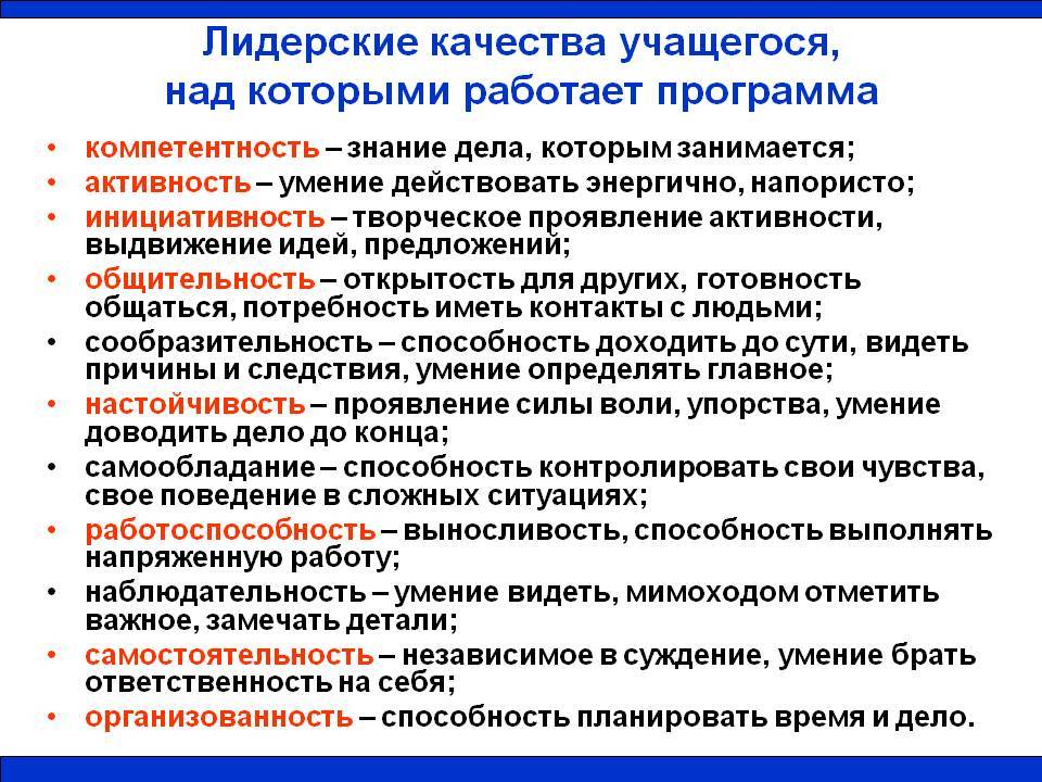 Как воспитать лидера?