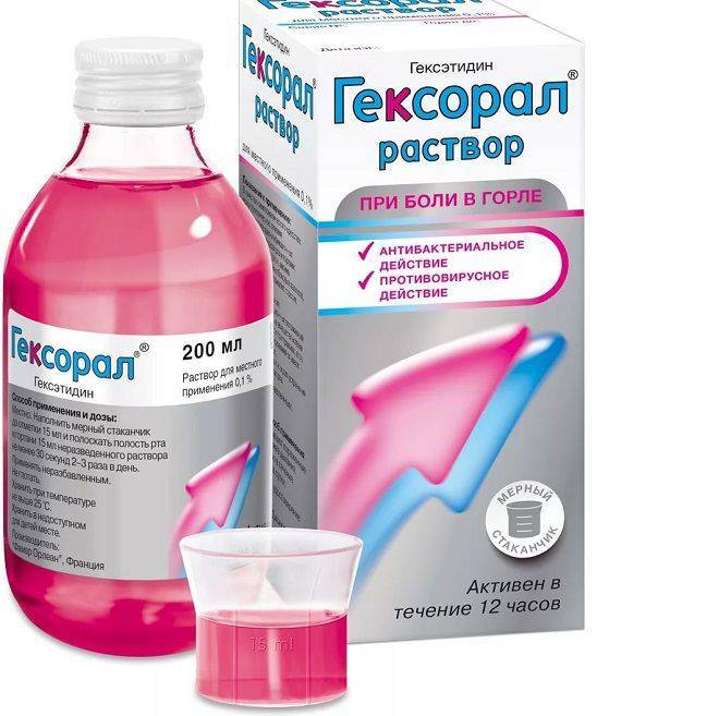 Гексорал: инструкция, состав, показания, действие, отзывы и цены