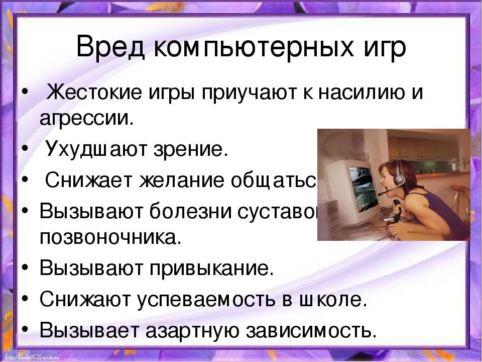 Как ребенку правильно пользоваться компьютером?