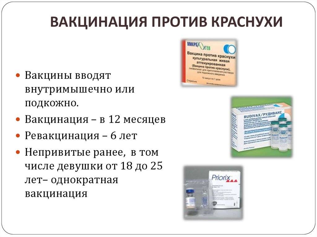 Вакцина против кори, паротита, краснухи m-m-р ii, «мерк, шарп, доум» сша  | инструкция по применению | купить в ммк формед - прямые поставки