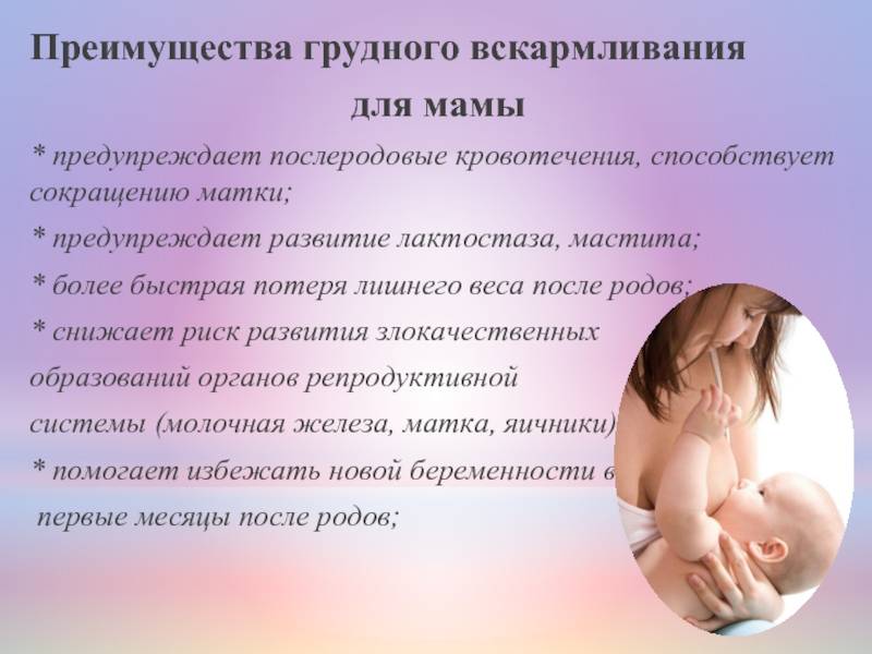 Прекращение лактации: рекомендации, препараты, народные методы