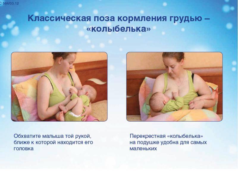 Топ-8 самых удобных поз для кормления детей грудью