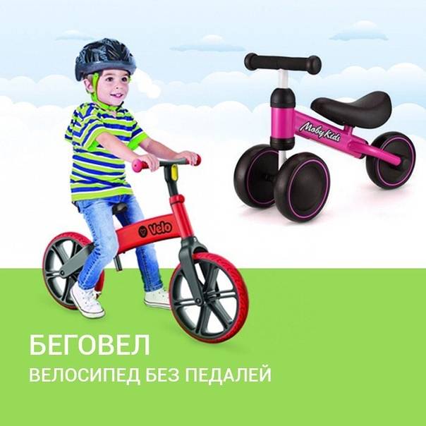 Особенности деткого беговела велосипеда 2 в 1, обзор моделей