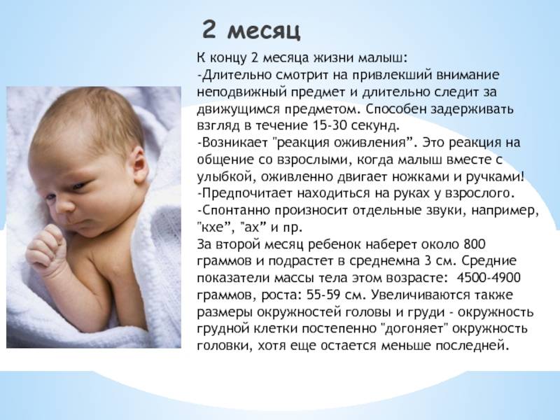 Ребенок в 4 месяца / календарь развития ребенка