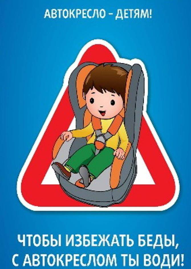 5 опасных аксессуаров для детей в машине – риски для здоровья и жизни