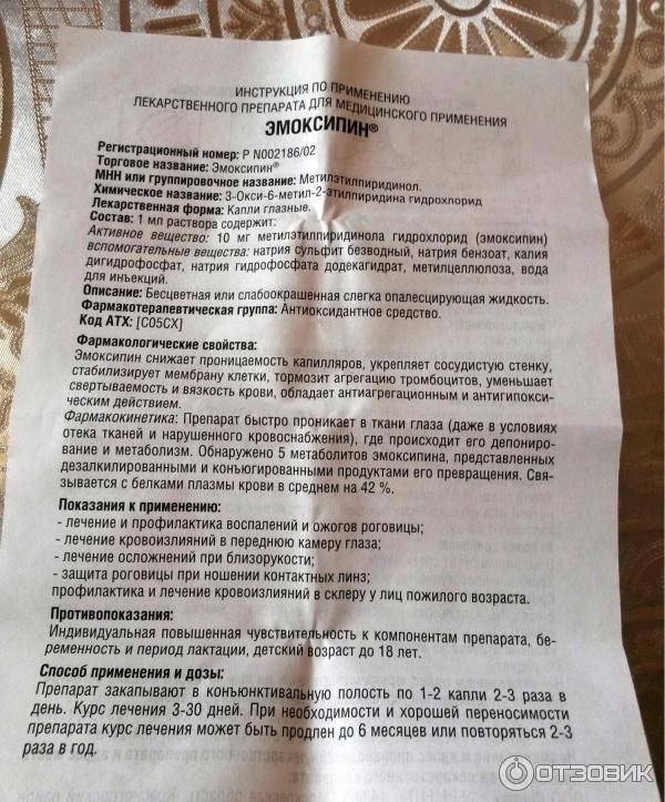 Глазные капли для детей - список лучших препаратов, отзывы