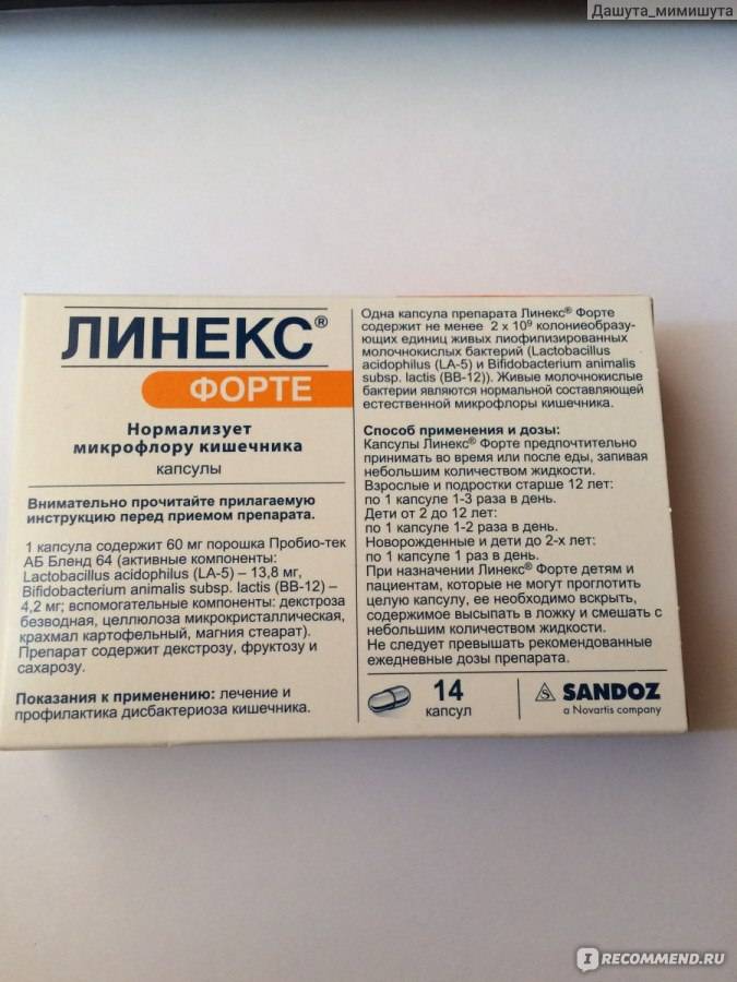 Пробиотики