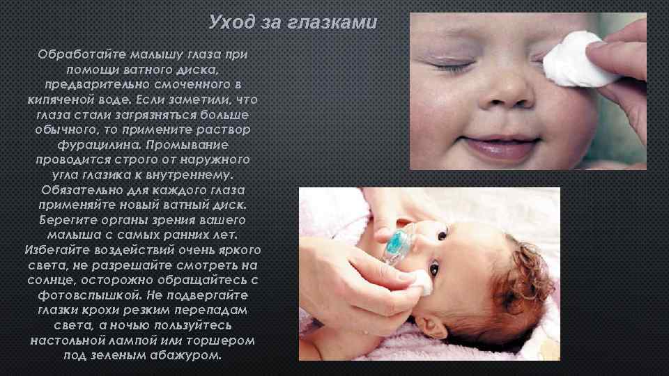 Какие глазные капли можно применять для младенцев?