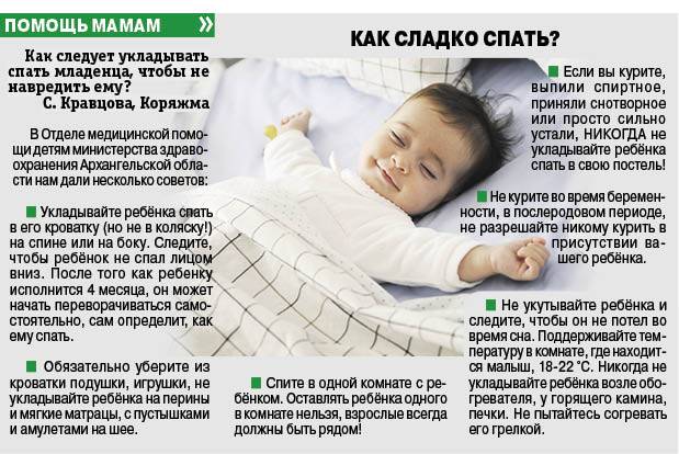 Шесть верных способов уложить малыша спать, не укачивая