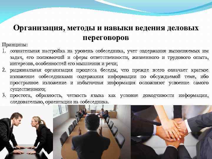 Как развить навыки общения (с иллюстрациями) - wikihow