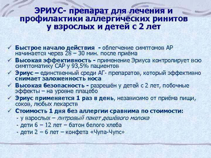 Аллергический ринит симптомы у детей и взрослых
