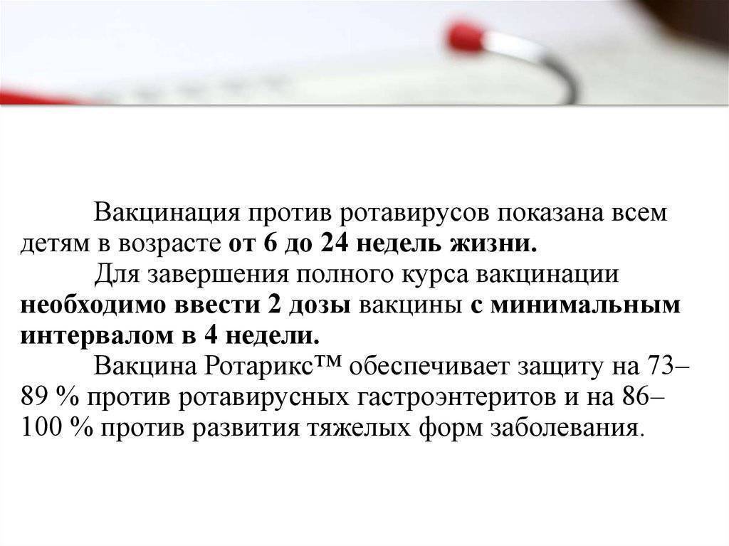 Прививки: за и против