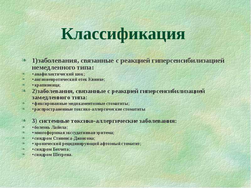 Отек квинке: симптомы, диагностика, помощь — online-diagnos.ru