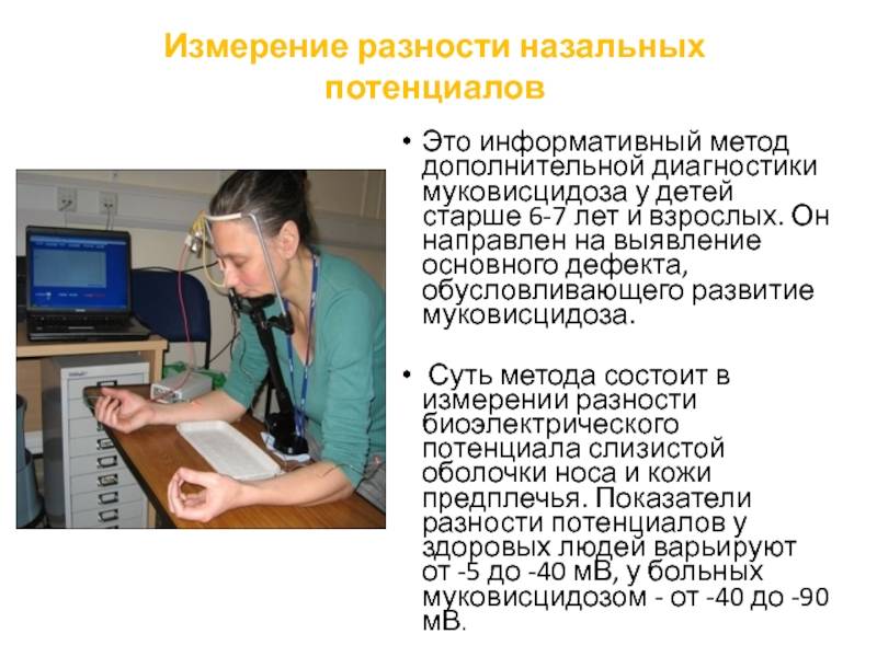 Муковисцидоз: симптомы и лечение, диагностика - сибирский медицинский портал