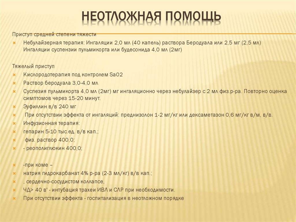 Ларингит у детей: симптомы и лечение - лор клиника №1