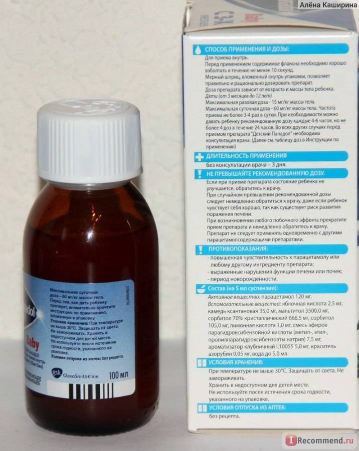 Парацетамол (таблетки, капсулы, сироп, суспензия, свечи) - инструкция по применению, дозировка детям, аналоги, цена