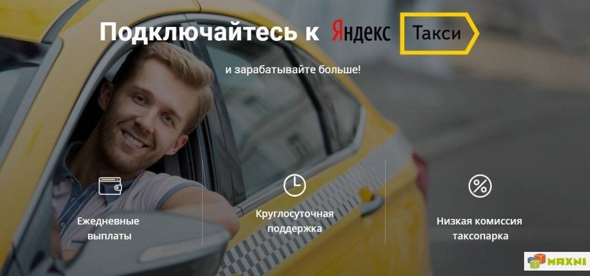Минутка - партнер яндекс такси в городе санкт-петербург: адрес, телефон и отзывы