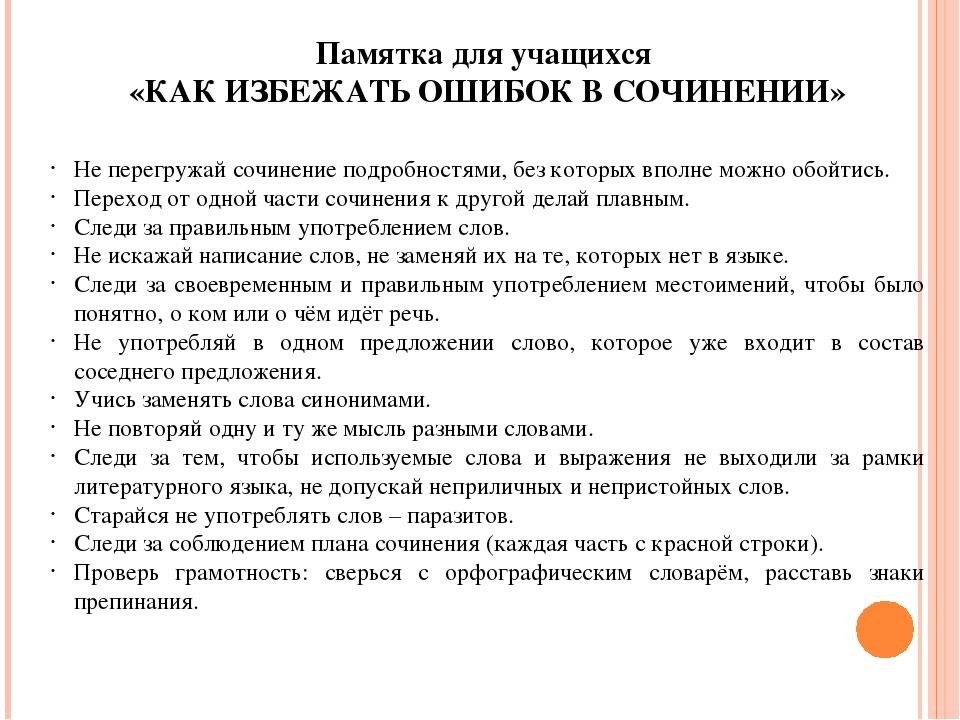 Как научить школьника писать сочинение: советы детям и их родителям