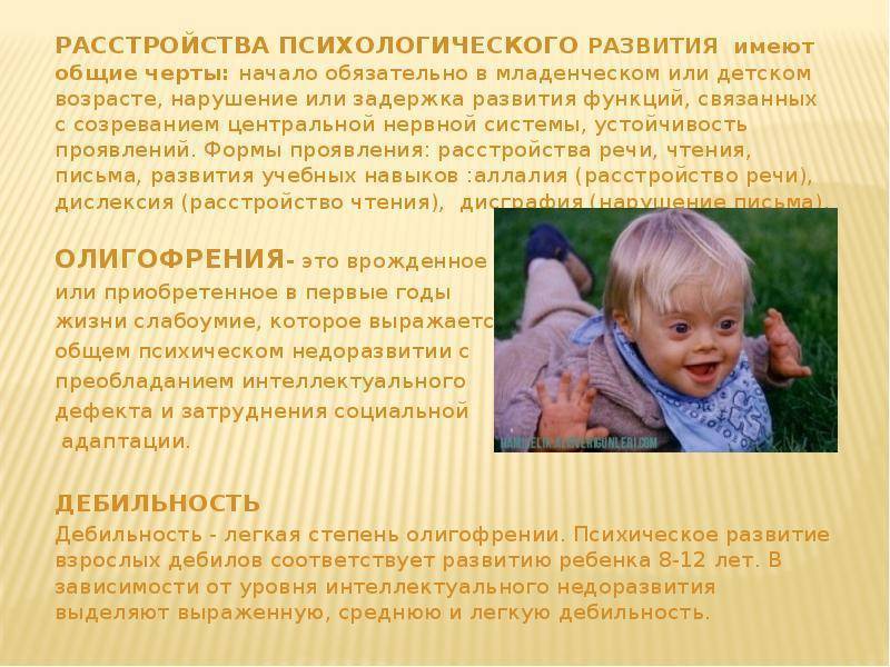 Задержка психоречевого развития (зпрр). лечение зпрр у детей
