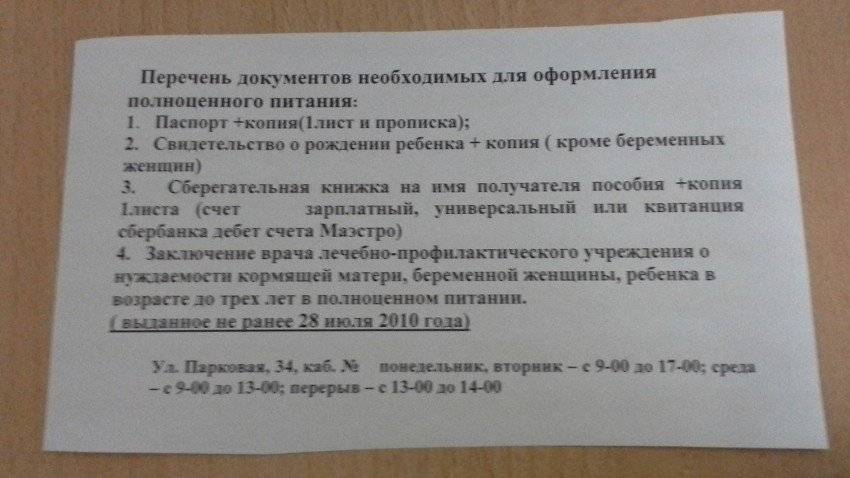 Все, что нужно знать о молочной кухне в москве и московской области