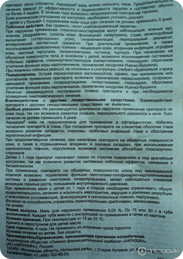Лечение аллергии